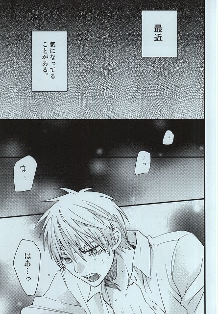 [8Square (82 Gou)] Kagami Taiga no Yuuutsu (Kuroko no Basuke) page 2 full