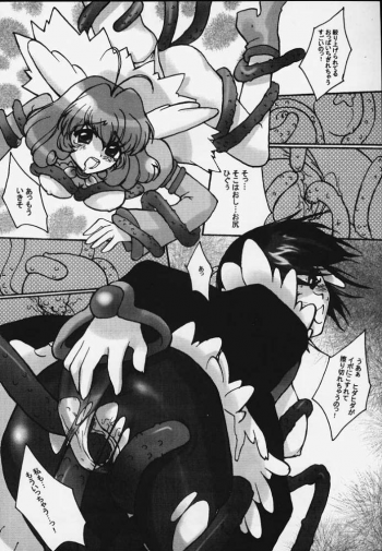 [Ran no Sono (Various)] Karin (Cardcaptor Sakura, Corrector Yui, Ojamajo Doremi) - page 31