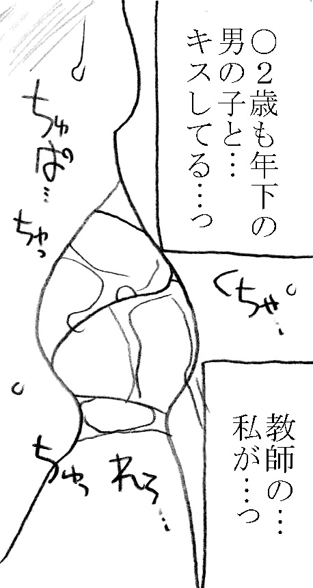 [Ribons Nights (Kyouno Aki)] Kagaku Kyoushi, Fujino Sensei [Digital] page 35 full