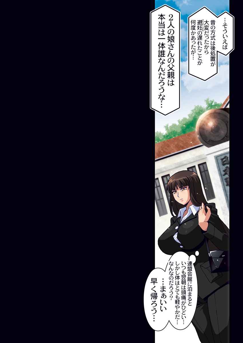 [Studio Mizuyokan (Higashitotsuka Raisuta)] Ura Settai Shiho (Girls und Panzer) [Digital] page 18 full