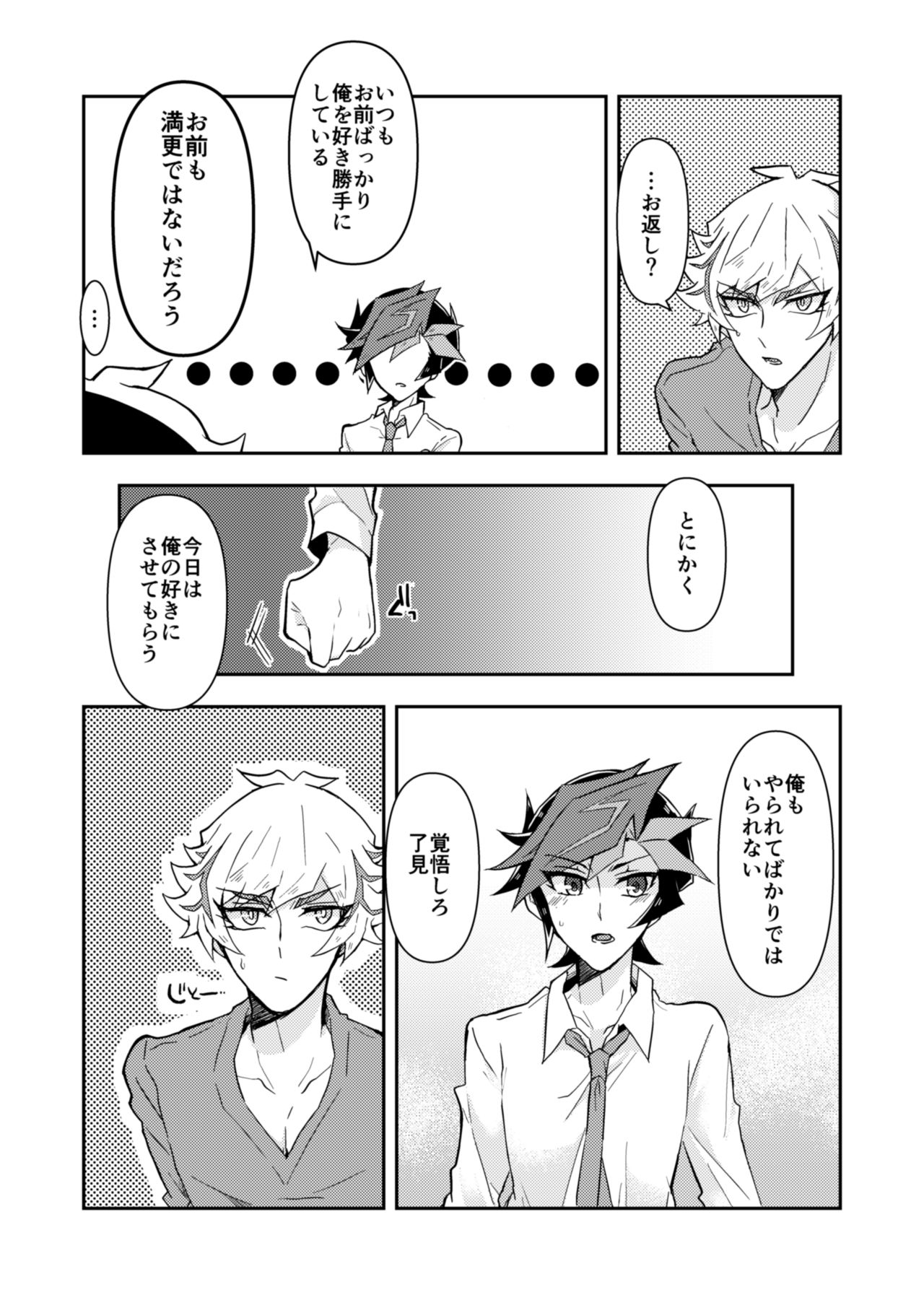 (CCOsaka119) [nerumanekin (Kurume)] Itsumo no Ore to wa Hitoaji Chigau (Yu-Gi-Oh! VRAINS) page 3 full