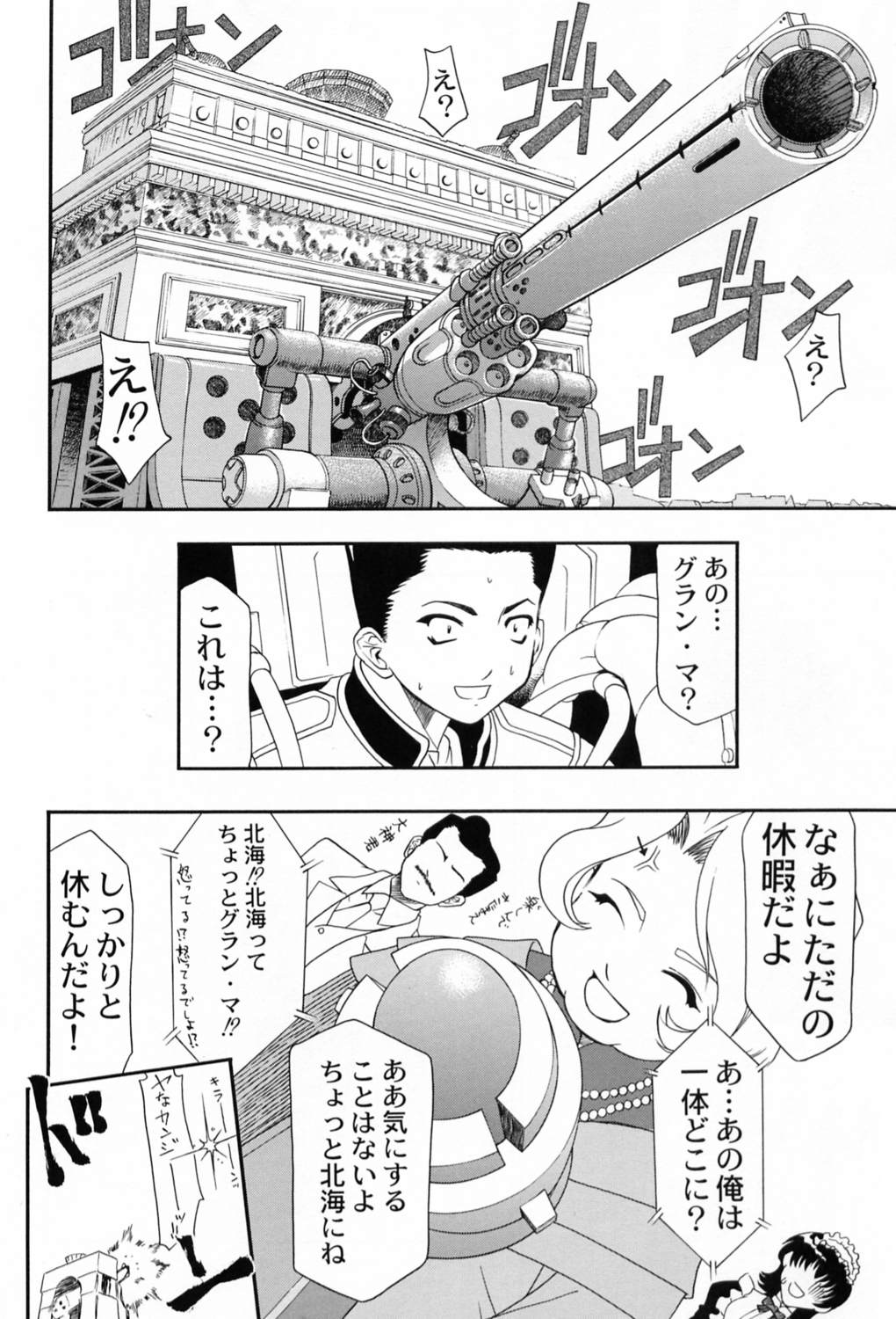 (C60) [Atelier Ms (Satsuki Mikazu)] Kyuukyoku Heiki Kanojo - Ultimate Weapon Kanojo (Sakura Taisen 3) page 40 full