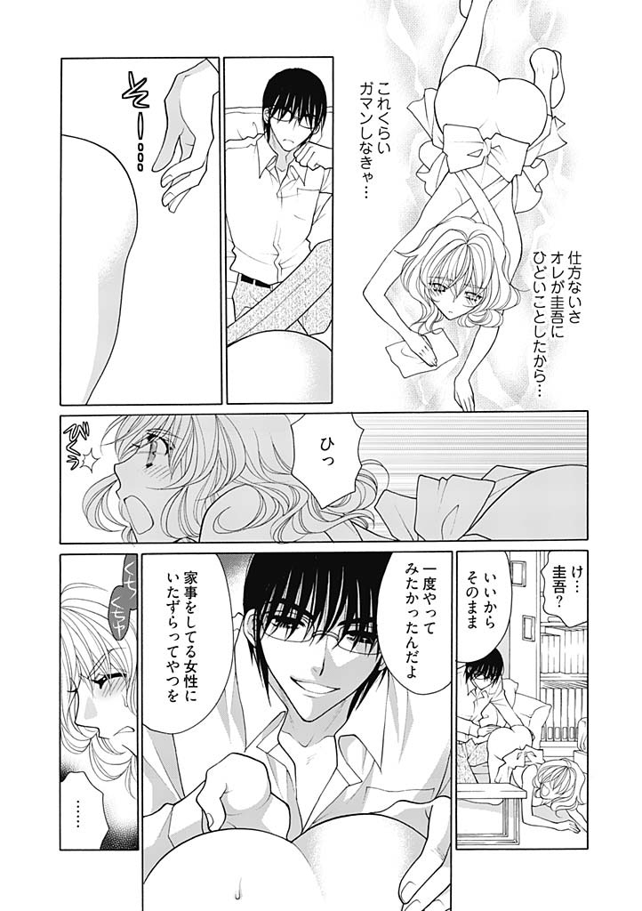 (大橋薫) じょしかっ！？ ～噛んだり舐めたりつついたり~2 page 5 full