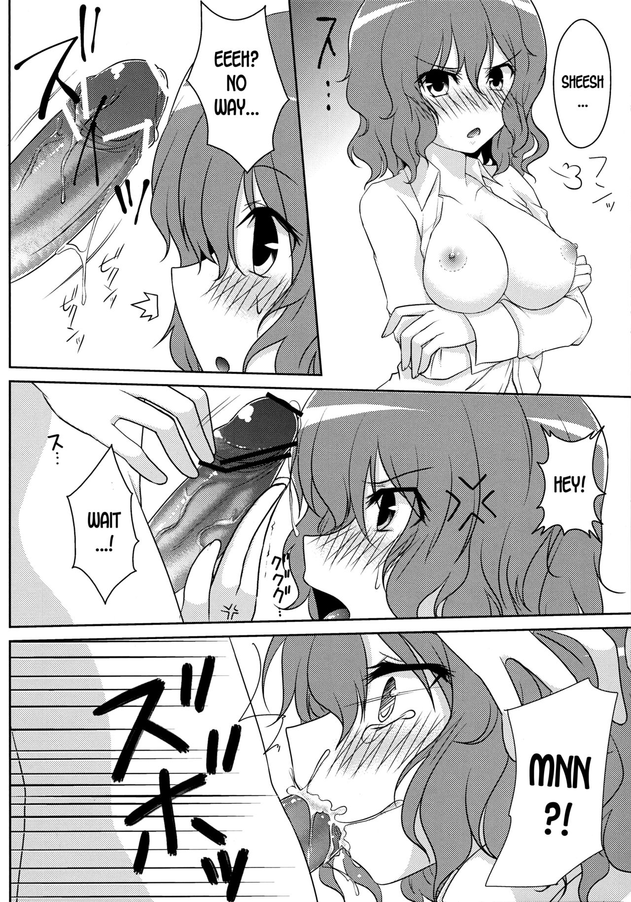 (C81) [Yatsufusa Koubou (Yatsufusa Hajime)] Joou Ranbu (Touhou Project) [English] [desudesu] page 9 full