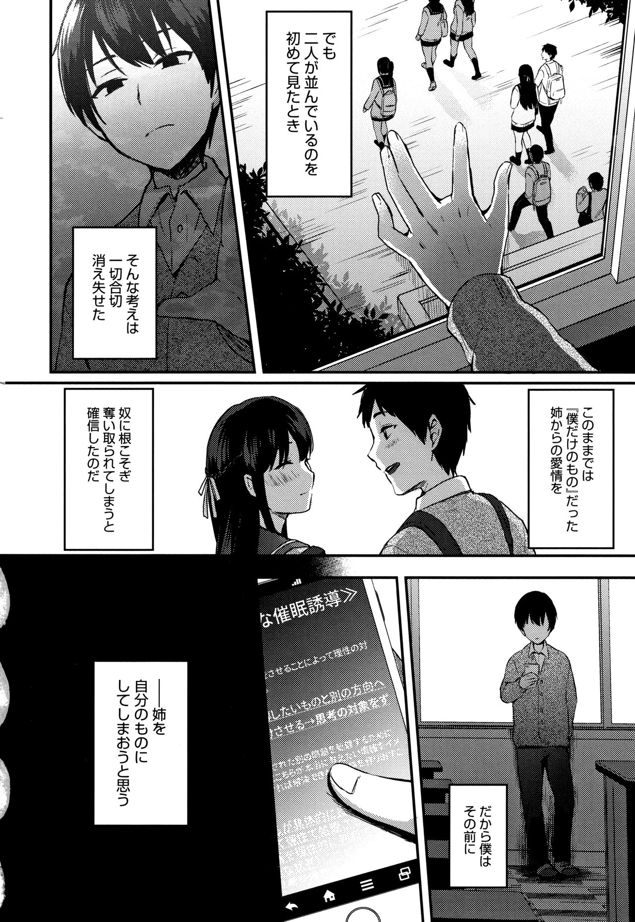 [Ikeshita Maue] Choroane Lovers page 45 full