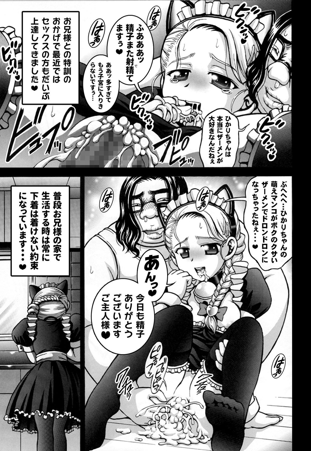 [Kuroyuki (Kakyouin Chiroru)] Milk Hunters 5+6+7+α ~Gakuen Nakadashi Tengoku Hen~ (Futari wa Precure) [Digital] page 20 full
