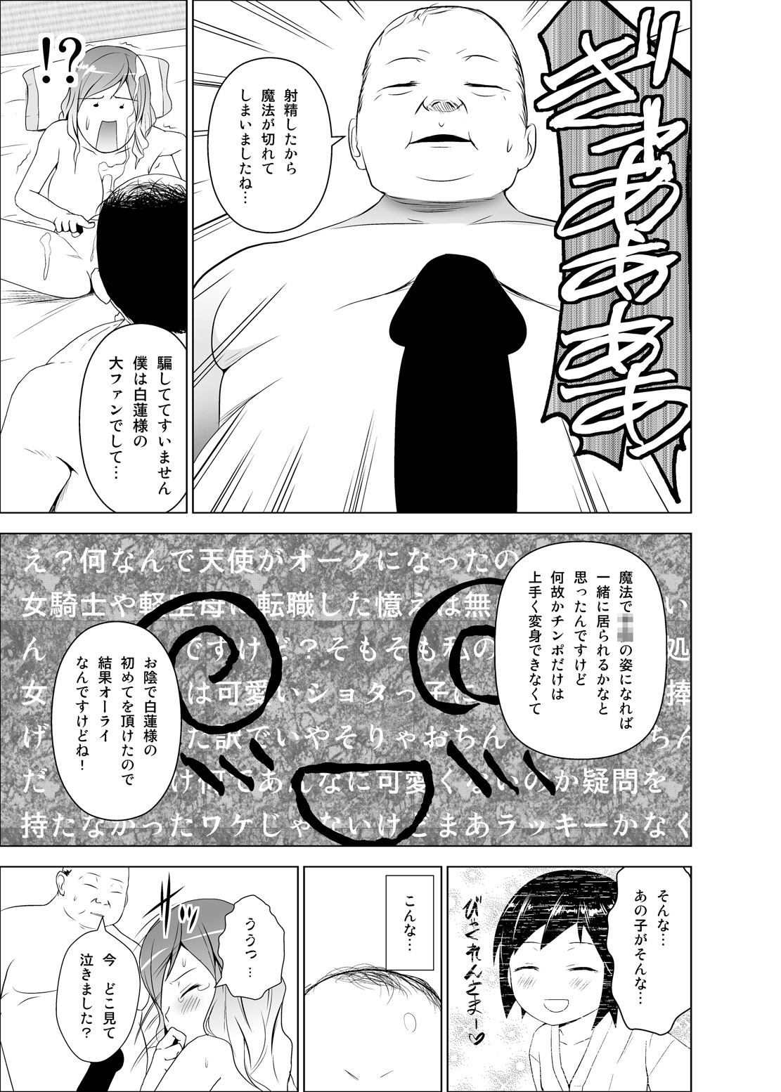 [Circle Eden (Diisuke)] Hijirin ga Shota no Dekachin ni Hatsujou suru Hon (Touhou Project) [Digital] page 16 full