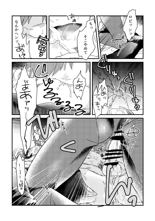 [Kawada] そのインナーがスケベなのが悪い。 (Fate/Grand Order) [Digital] page 13 full