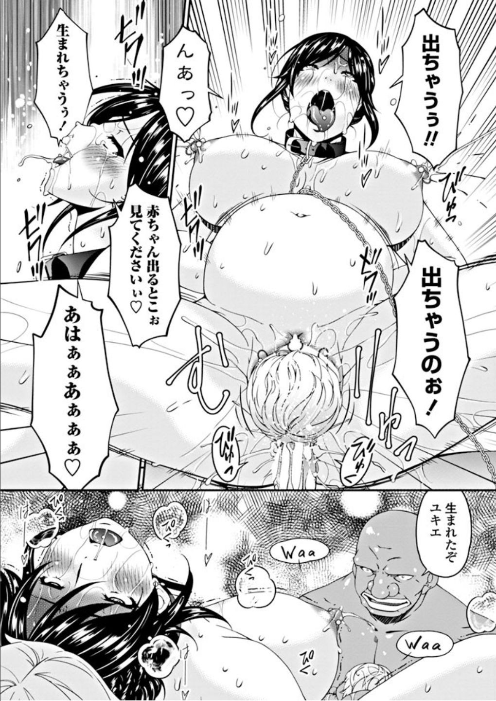 [Bai Asuka] Youbo Ch. 13 (COMIC Penguin Club 2018-10) [Digital] page 17 full