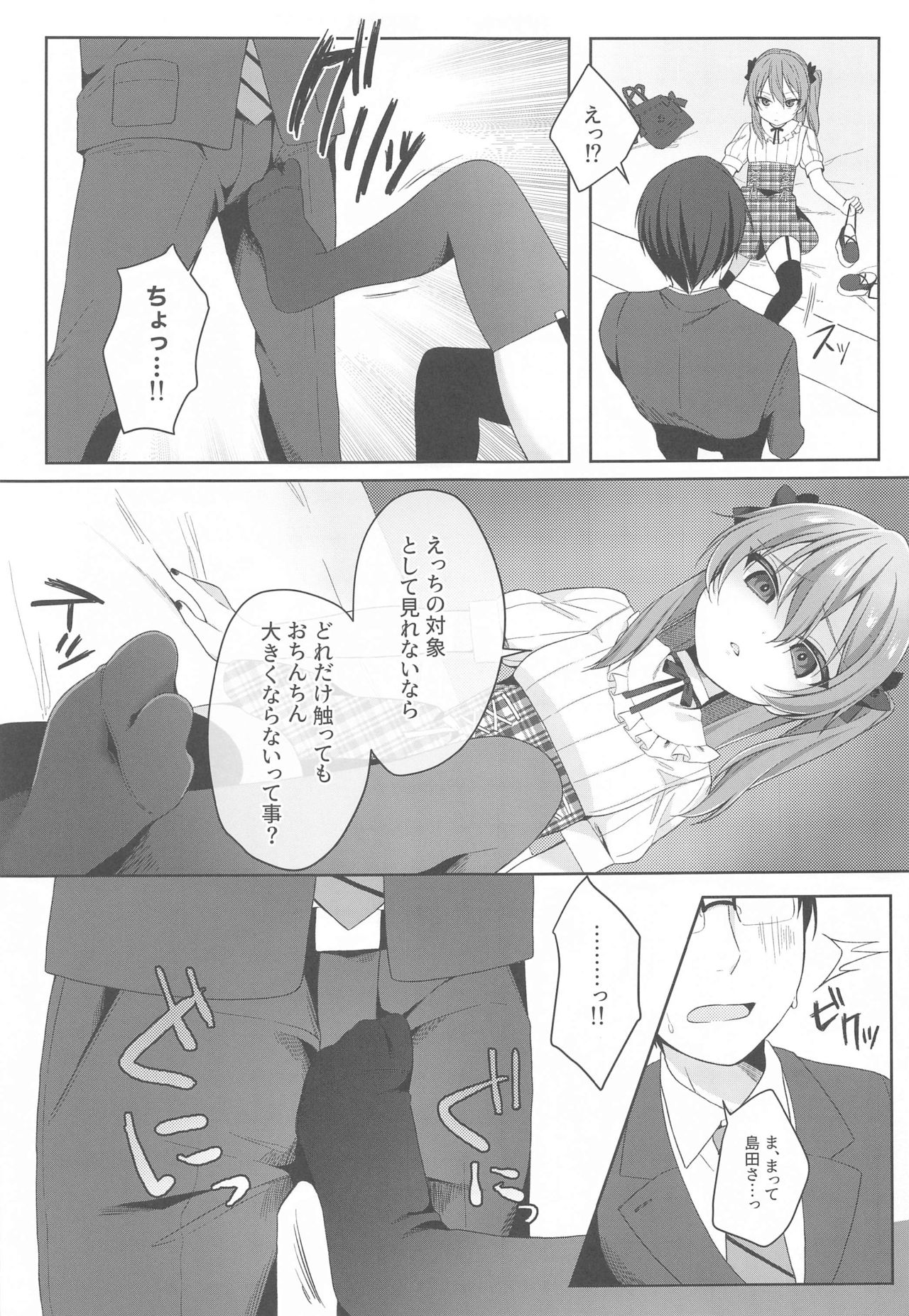 [Ruruepa Animato (Ruruepa)] Warui Ko (Girls und Panzer) page 8 full