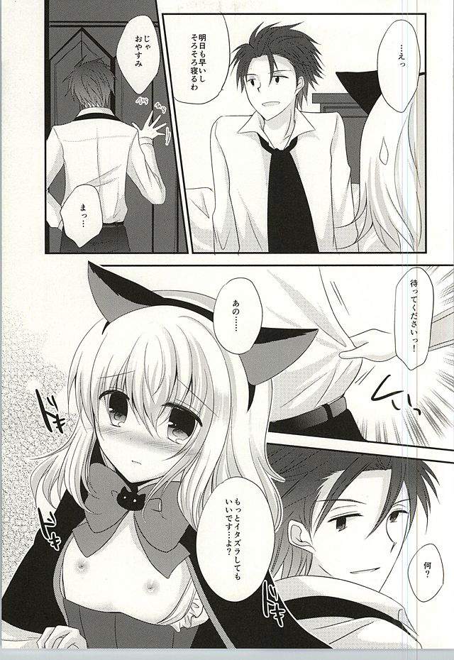 (Mimiket 33) [Marble Kid (Tsubaki Metasu)] The only sweet heart? (Tales of Xillia) page 9 full