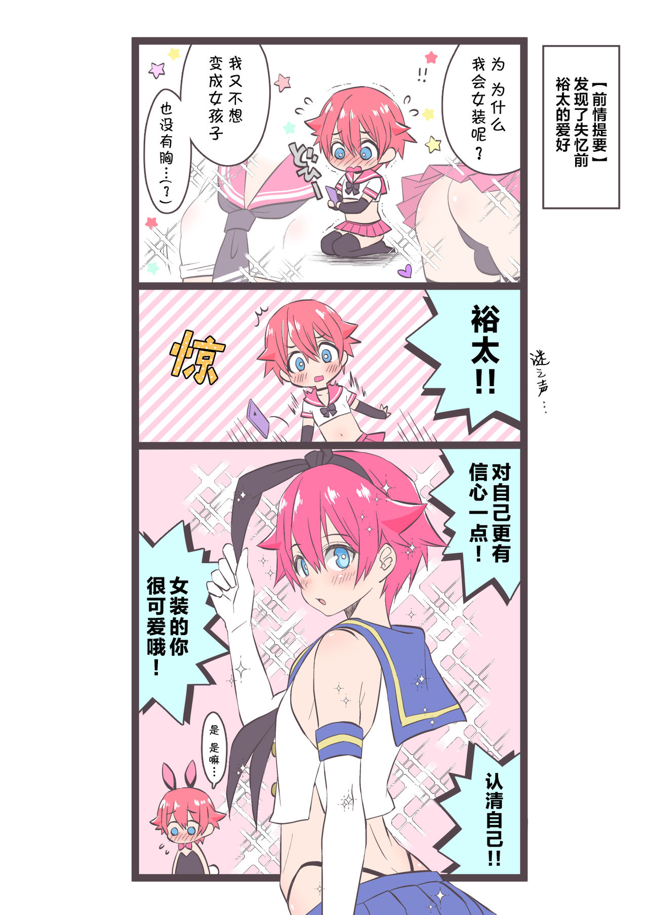 [Bassroom (Naganolila)] Stop!! Hibiki-kun [Chinese] [theoldestcat汉化] page 32 full