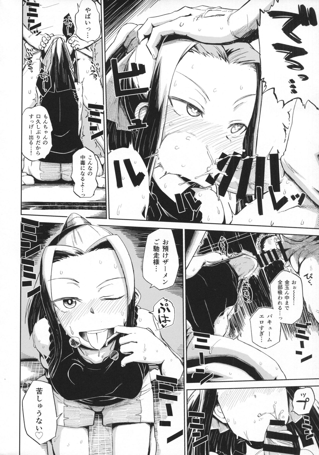 (C90) [Nikutai Gengo Club (Dekosuke)] Natsu no Himonza (Girls und Panzer) page 5 full