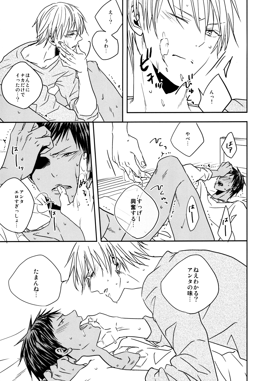 (SUPER22) [oniyuri (Tayoko)] LAST DAY (Kuroko no Basuke) page 30 full