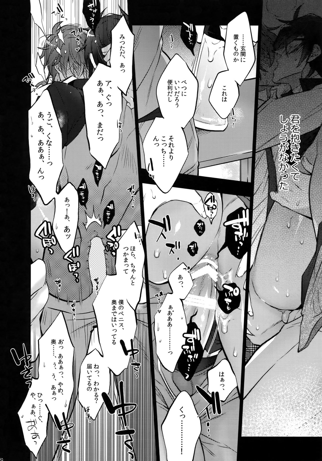 (C92) [Inukare (Inuyashiki)] Mitsukuremix 2 (Touken Ranbu) page 129 full