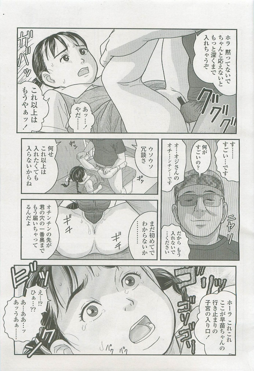 [にまじ] 悪い子 page 13 full