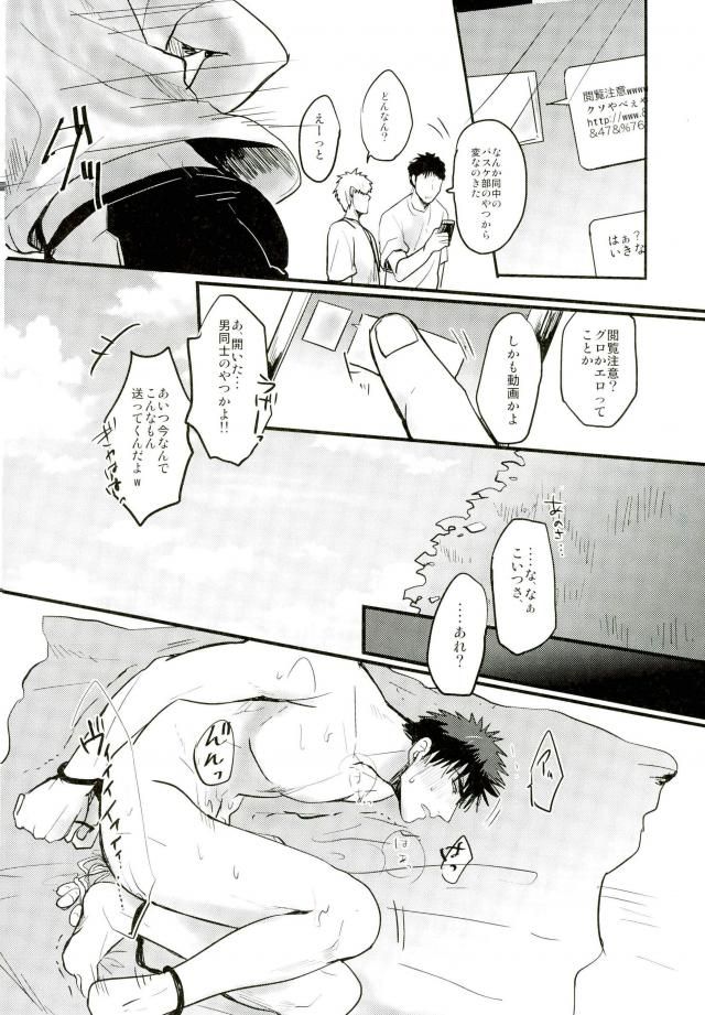 (SUPERKansai20) [EGONERI (Gota)] Enka no Hokorobi (Kuroko no Basuke) page 21 full