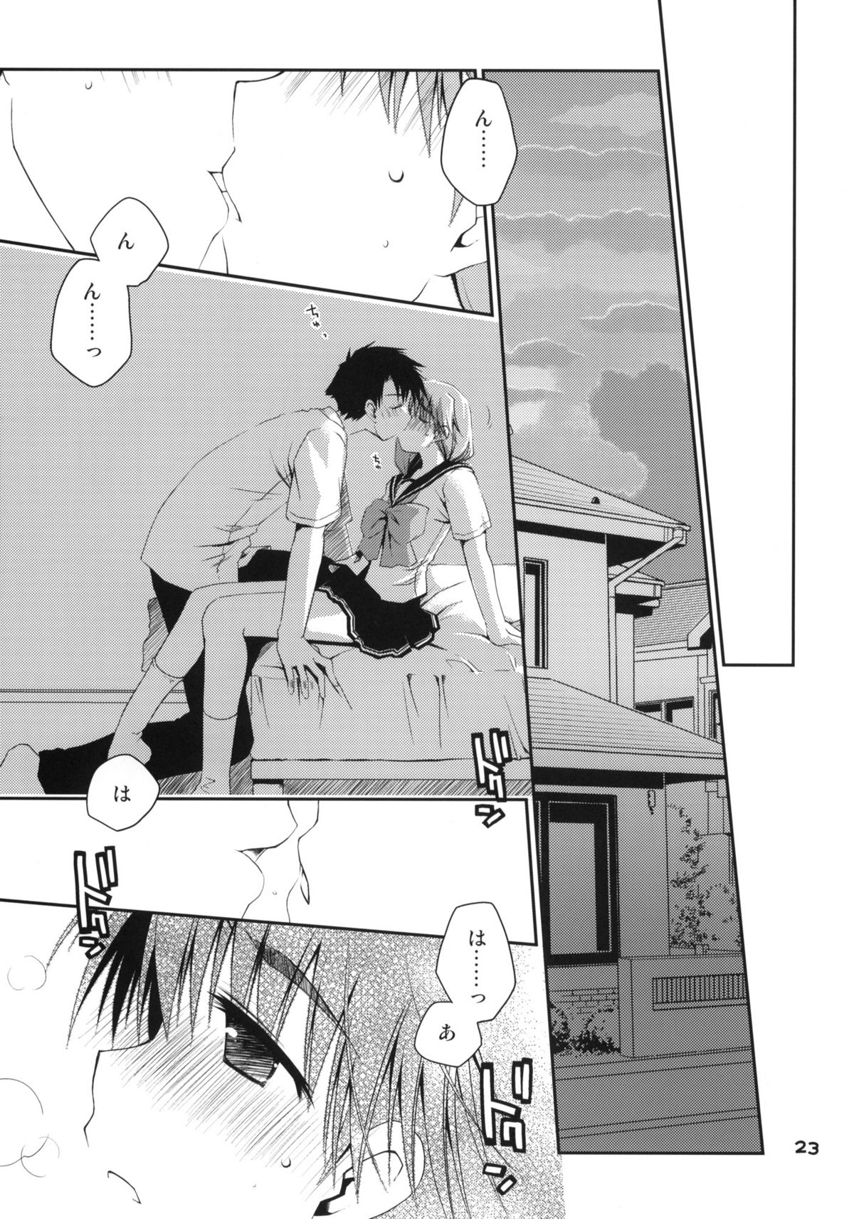 (ComiComi13) [Ponkotsu Works] Ikuno Route Kanzen Kouryaku X-Rated (ToHeart2) page 22 full