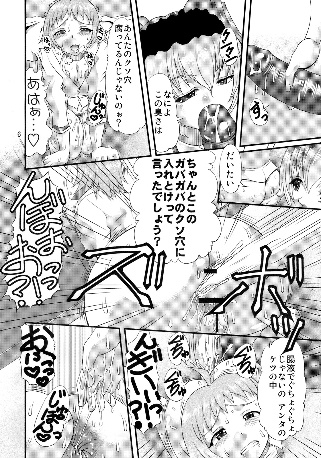 (COMIC1☆4) [Acid Noel (Mitsuki Rintarou)] Innikujyuu (Seikon no Qwaser) page 5 full