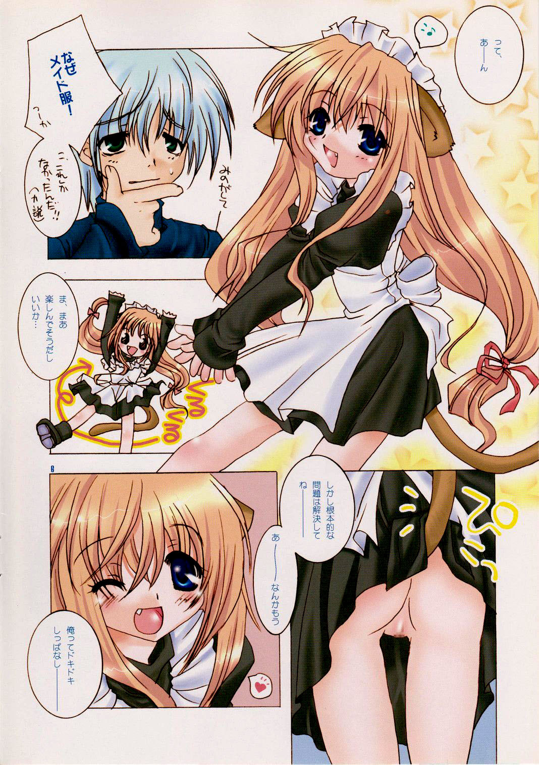 (C61) [AZA (Yoshimune)] Yochi x Yochi x Yochi Vol. 2 page 6 full