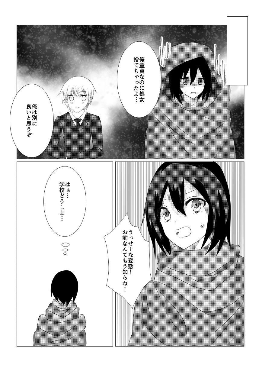 Nete Okitara Onna Ni Natte Ita Kudan [Digital] page 14 full