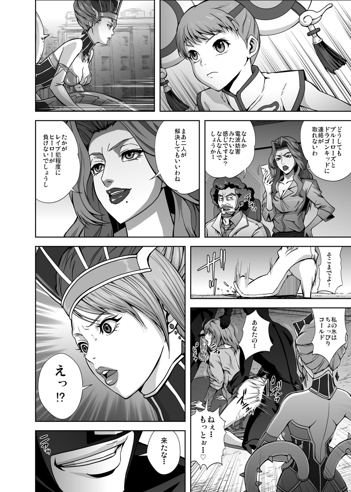 [Kamoro-Sa-Z (Oobanburumai, Migiyori)] DRAGON & ROSE (TIGER & BUNNY) [Digital] page 5 full