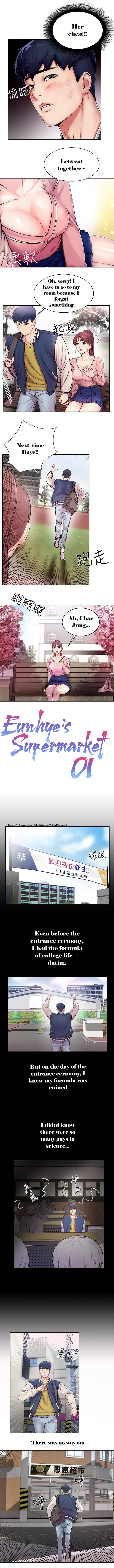 [Beibi, Ta Ryong] Eunhye's Supermarket Ch.16/? [English] [Hentai Universe] page 4 full