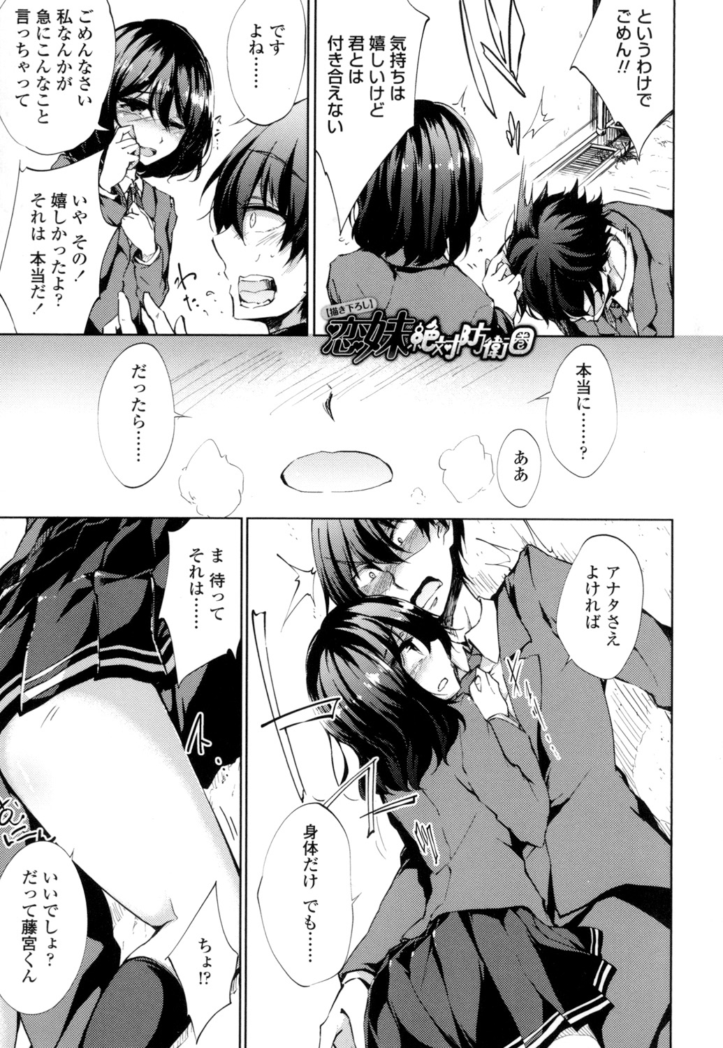 [Amano Chiharu] Renai Kikan no Meltdown - Meltdown of Love Organ [Digital] page 186 full