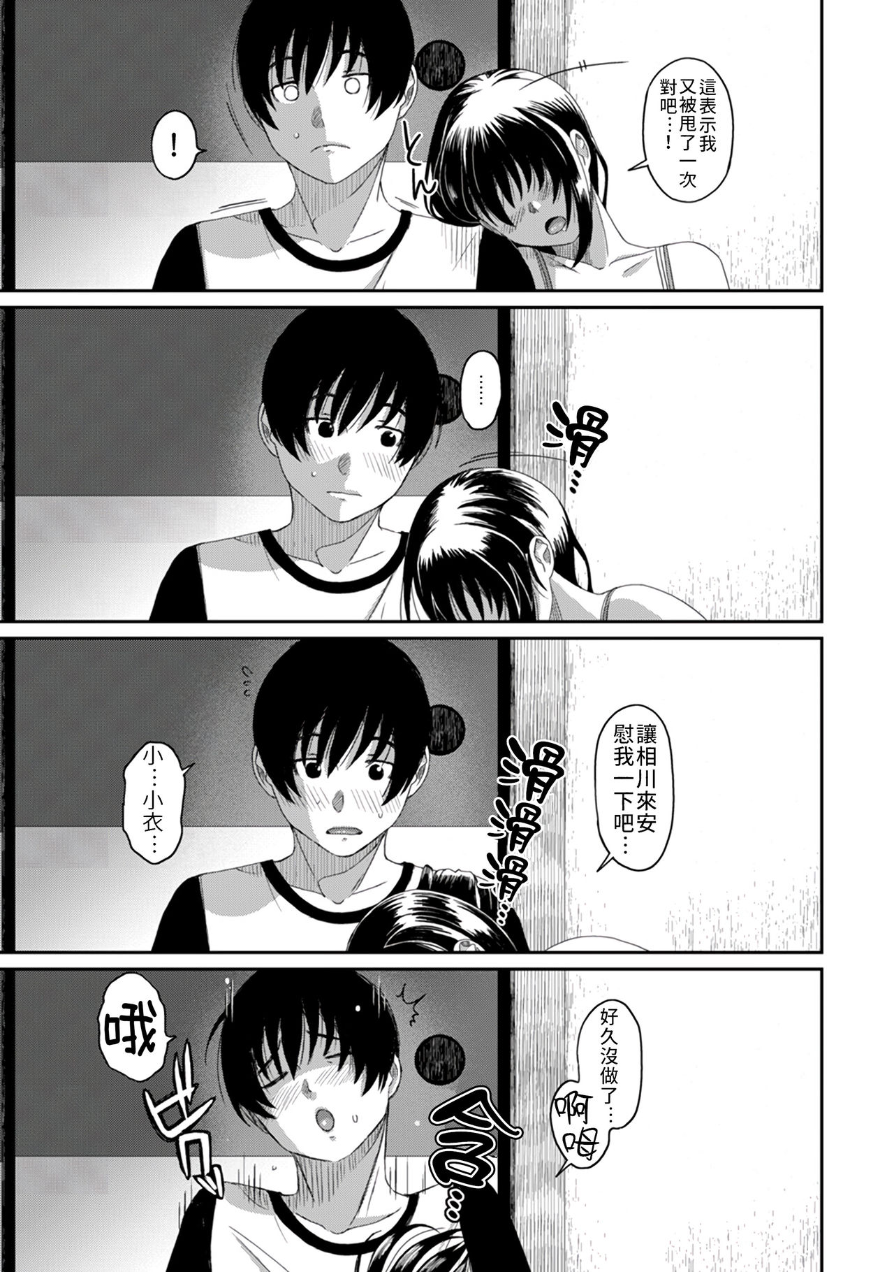 [Ryoh-zoh] Rarefure Ch. 15~19 [ongoing] [Chinese] [禁漫漢化組] page 40 full