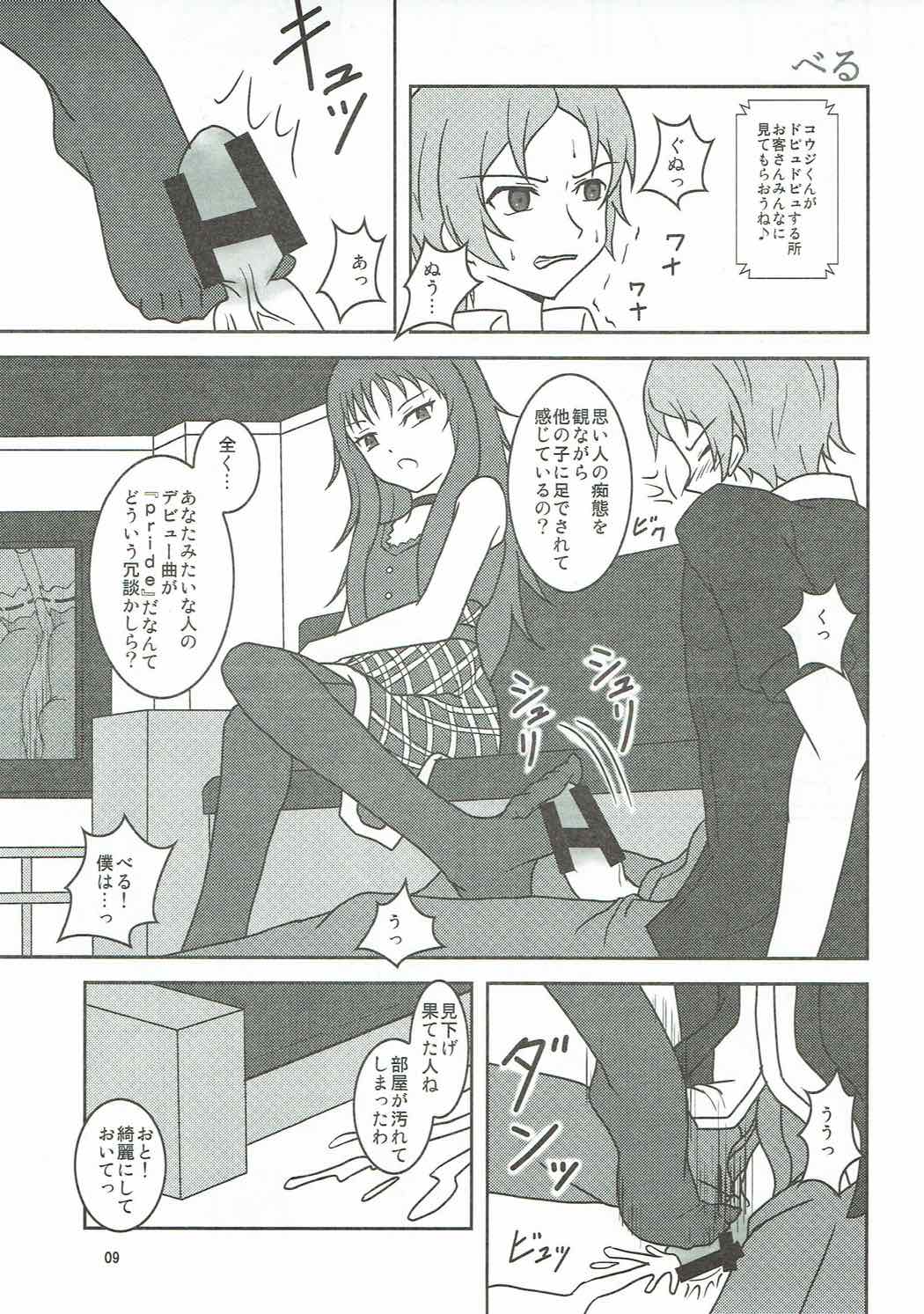 (C85) [AFJ (Ashi_O)] PRISM AIBU!? (Pretty Rhythm) page 10 full