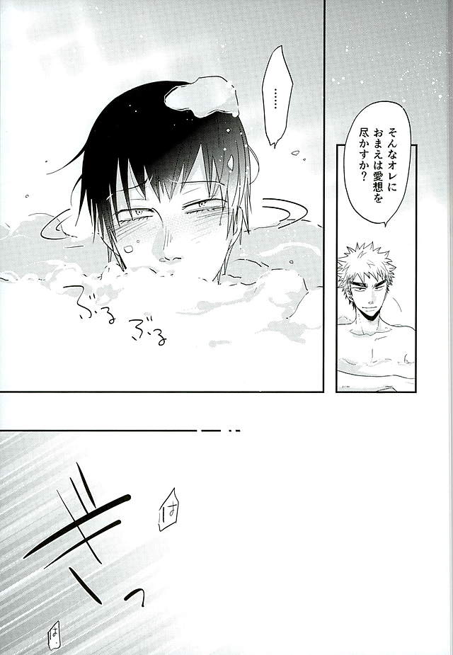 (C89) [koritz (Hasuyamada Ren)] Kokyu - I can't breathe without you (Yowamushi Pedal) page 38 full