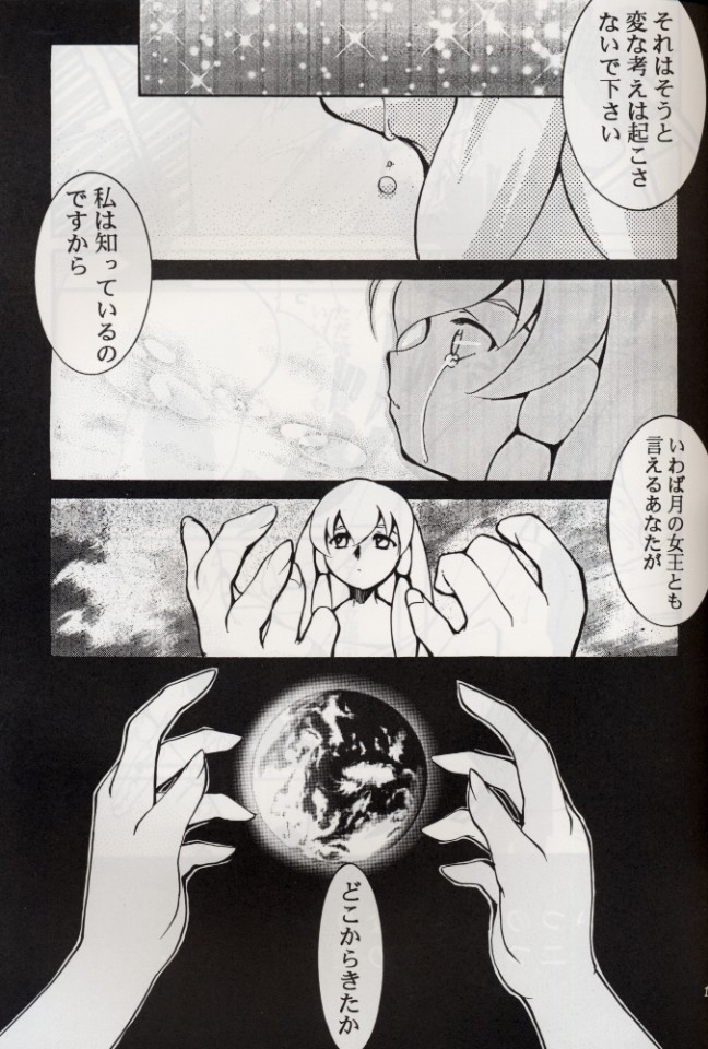 [Studio Kimigabuchi] KOMA WHITE {Gundam, NeoRanga, Excel Saga, To Heart} page 14 full