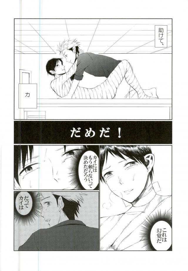 (SPARK11) [JERKY (Takechi)] YOLO (Ajin) page 15 full