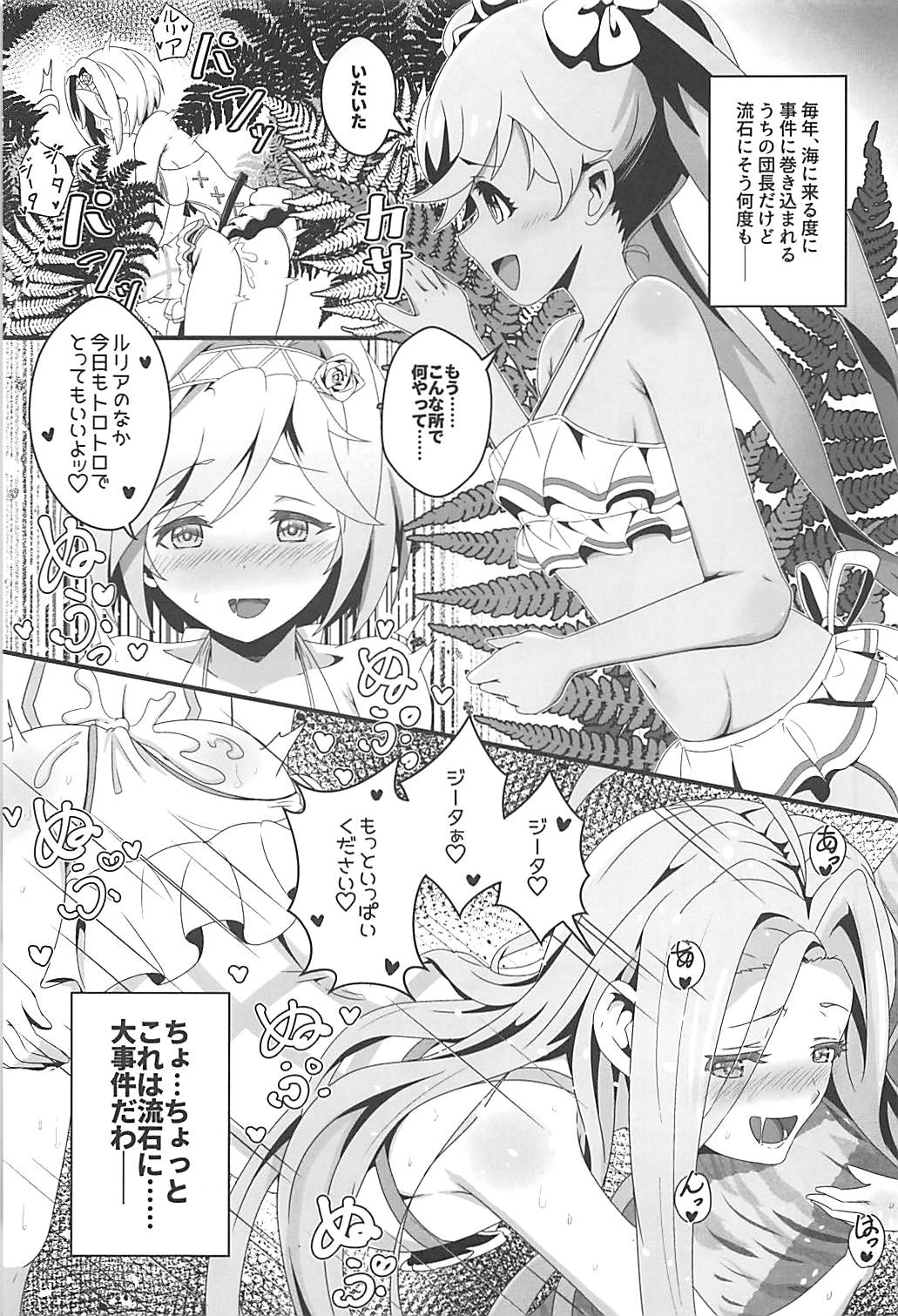 (C94) [MIDDLY (Midorinocha)] Kojirase Fresh Nama (Granblue Fantasy) page 2 full