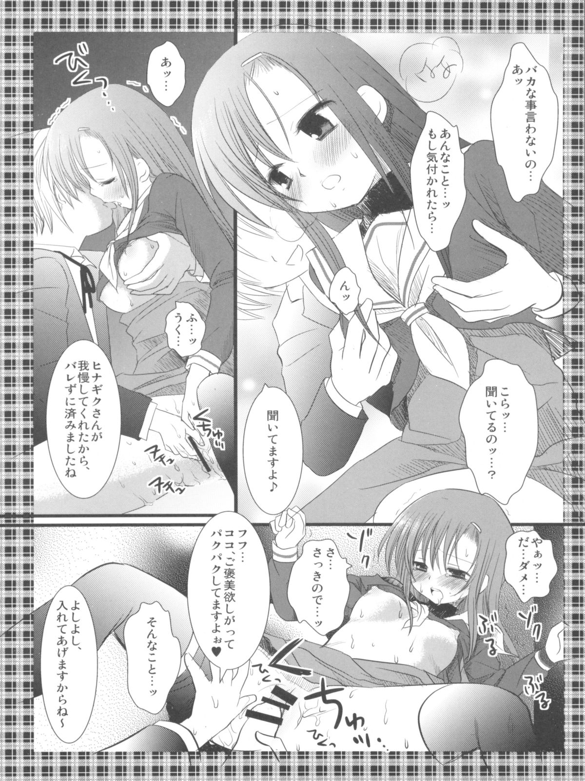 (SC38) [Nagiyamasugi (Nagiyama)] Hinagiku-san wa Hazukashii no ga ii (Hayate no Gotoku!) page 15 full