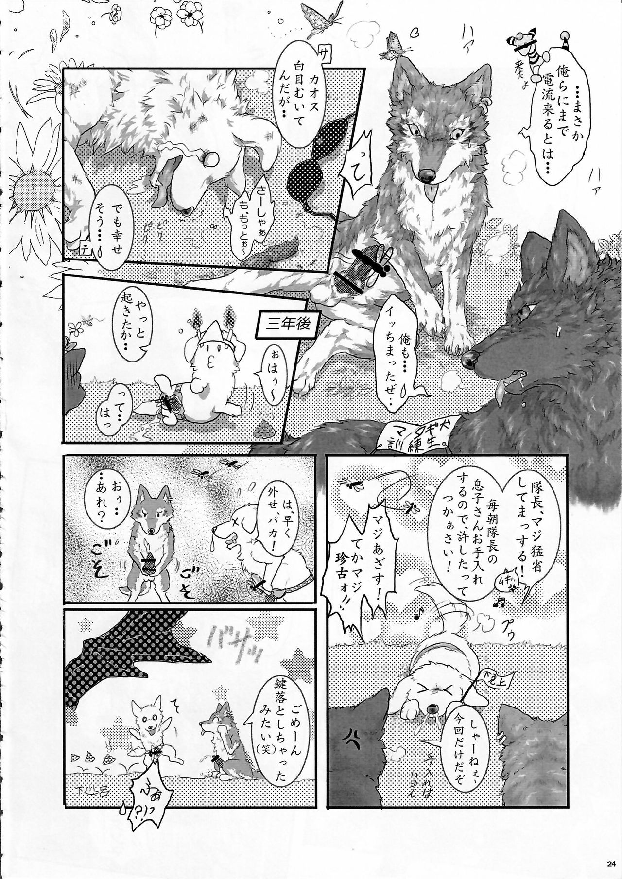 (Kansai! Kemoket 4) [KTQ48 (Various)] KTQ9 page 24 full