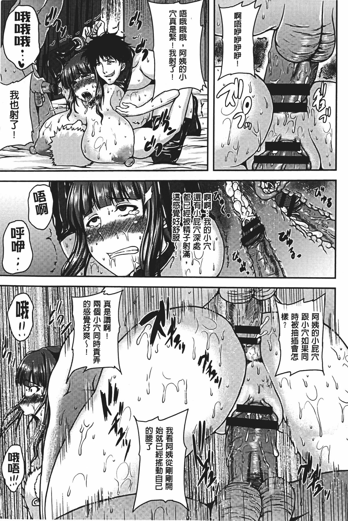 [Ozy] Bidanikuendo [Chinese] page 40 full