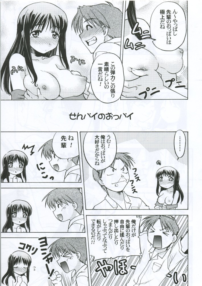 (C70) [Studio DHA (Various)] C'MON EVERYBODY SPECIAL 3 | CESP III (Various) page 6 full