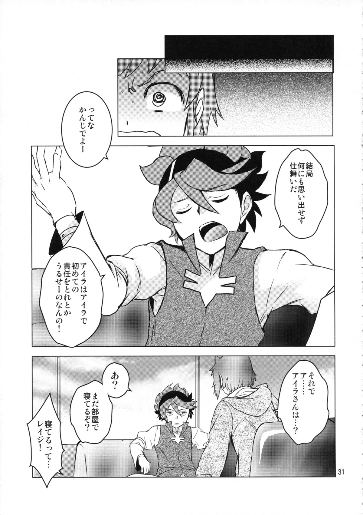 (COMIC1☆8) [Toko-ya (HEIZO, Kitoen)] Rei x Ai (Gundam Build Fighters) page 31 full