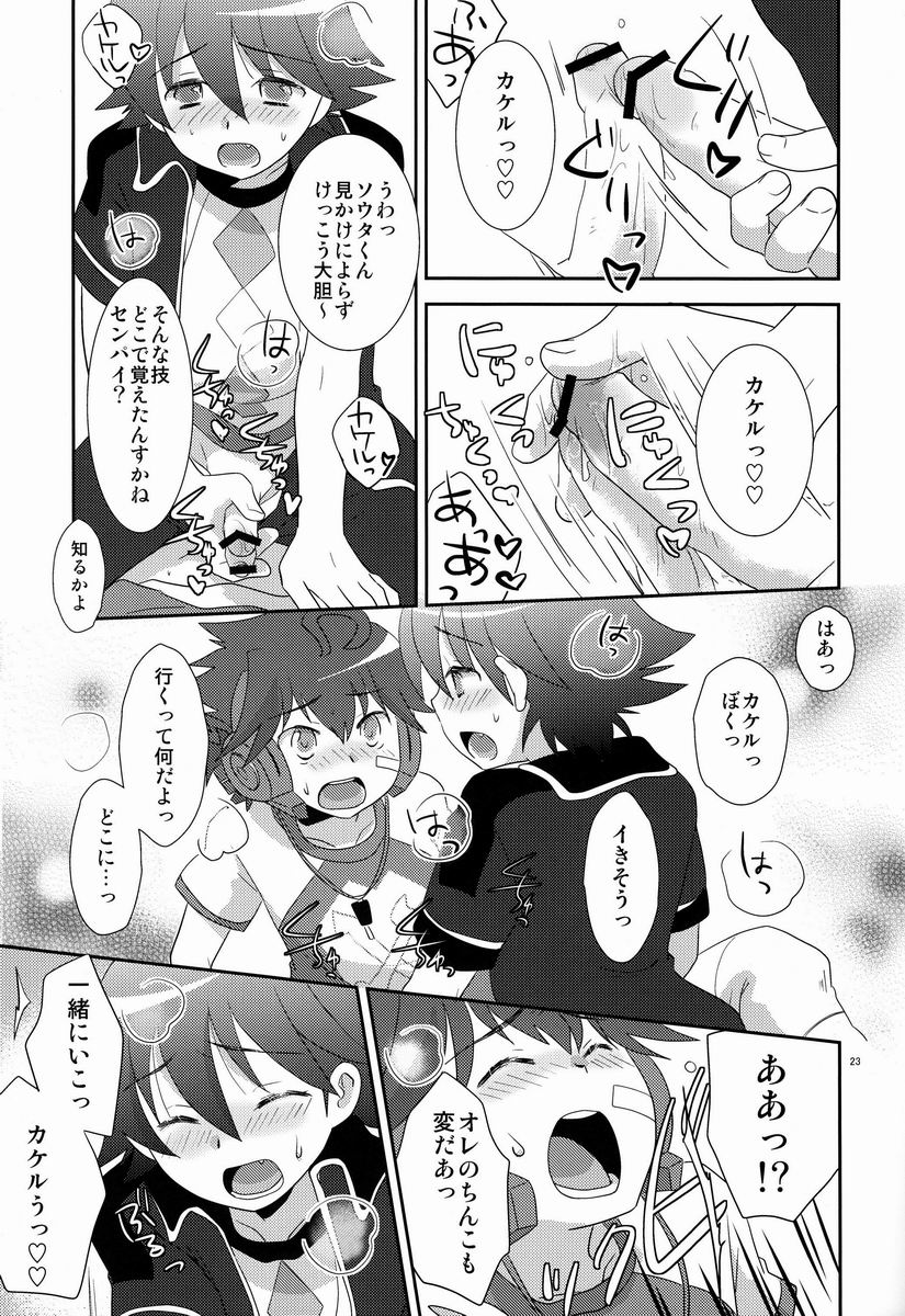 (Shota Scratch 20) [Ad-Hoc (Gonbuto)] Tsuyudaku! Arcadia (Chousoku Henkei Gyrozetter) page 22 full