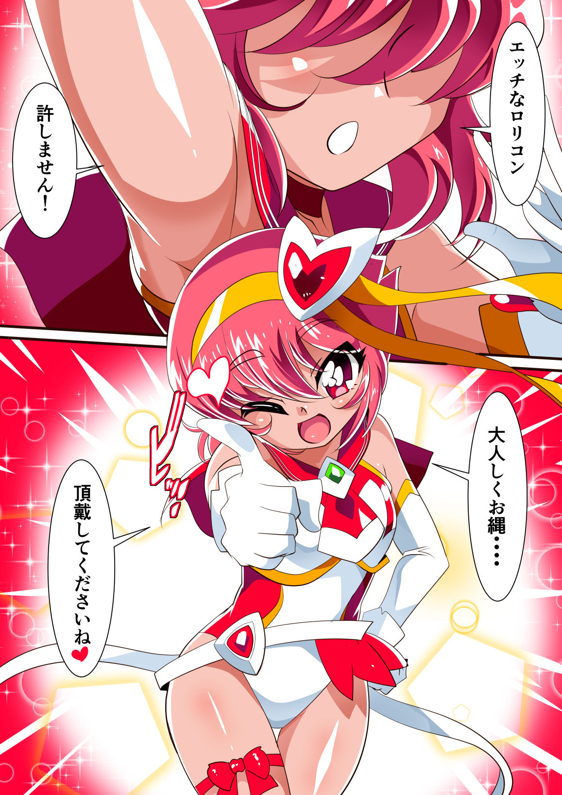 [Warabimochi] Lolicon Busters! Kyouteki! Marumo 3 Kyoudai Sono 1 page 40 full
