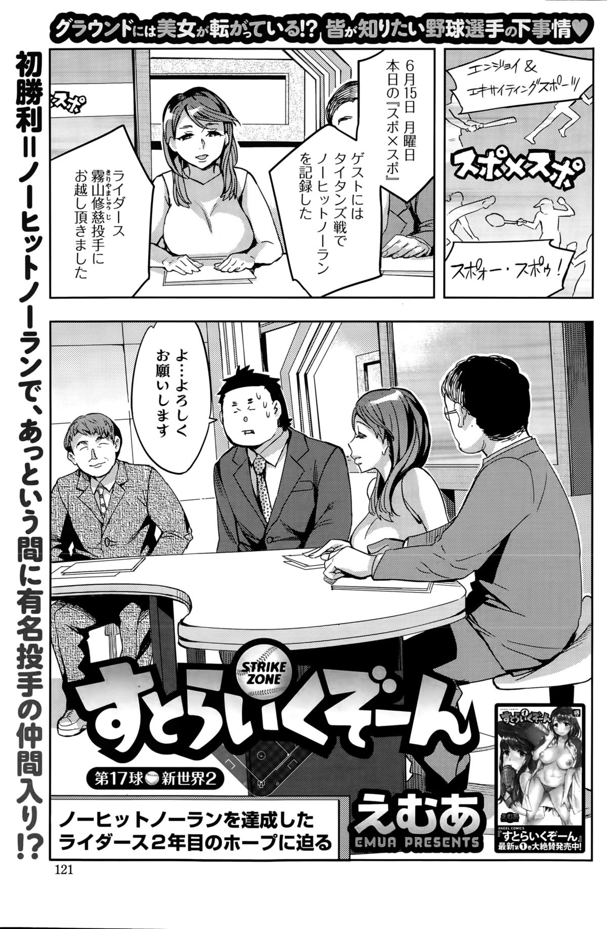 Action Pizazz Special 2015-10 page 121 full