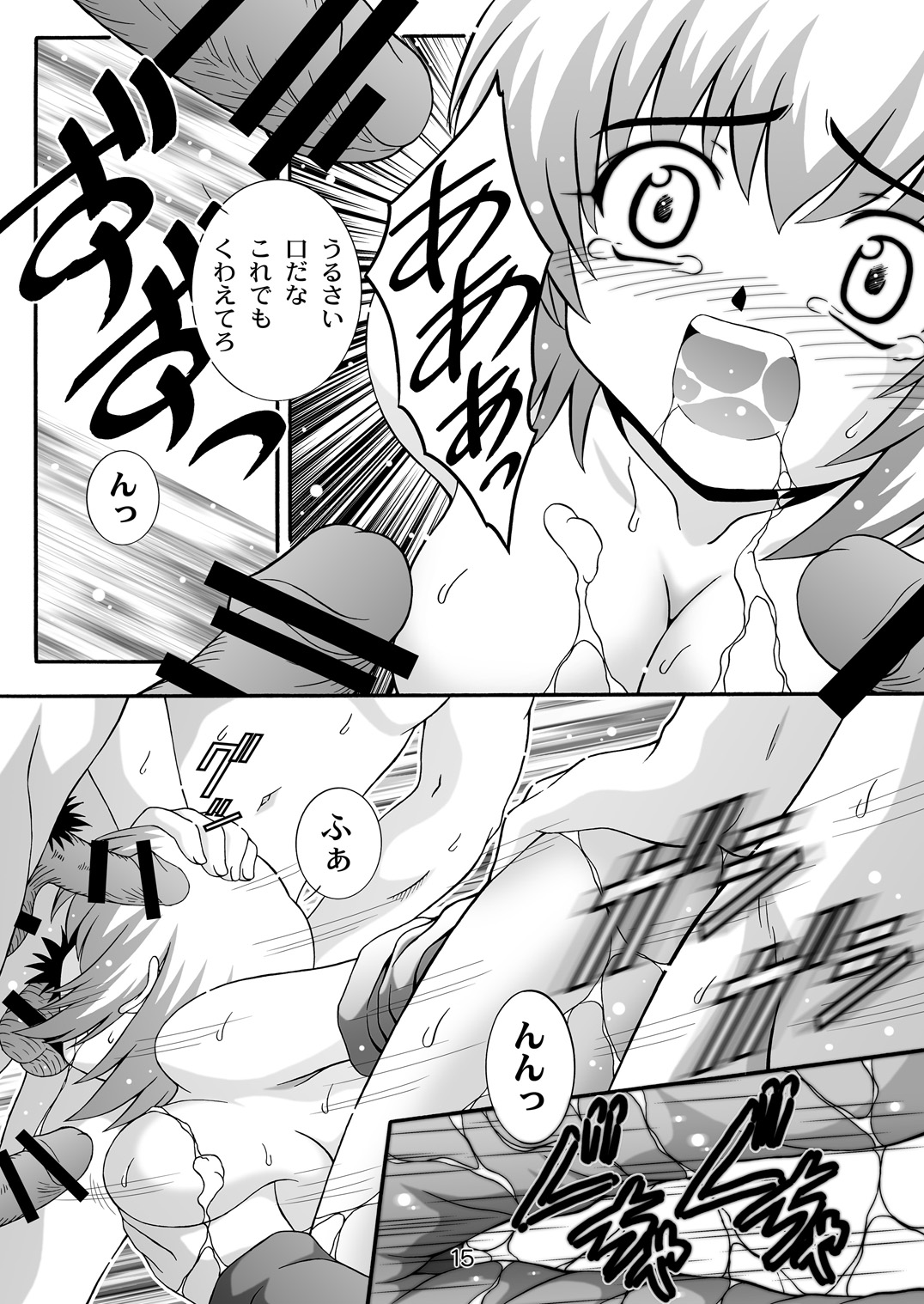 [Studio Wallaby (Takana Yu-ki)] SECRET FILE NEXT 12 - The Unhealing Cross Scar [Gundam Seed Destiny] [Digital] page 15 full