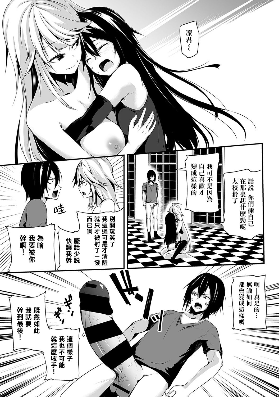 [Yukisaki MIALE] Ore wa Kyou kara Cinderella Aite wa Otoko. Ore wa Onna!? Ch. 8 (COMIC Ananga Ranga Vol. 39) [Chinese] [熊崎玉子汉化组] page 18 full