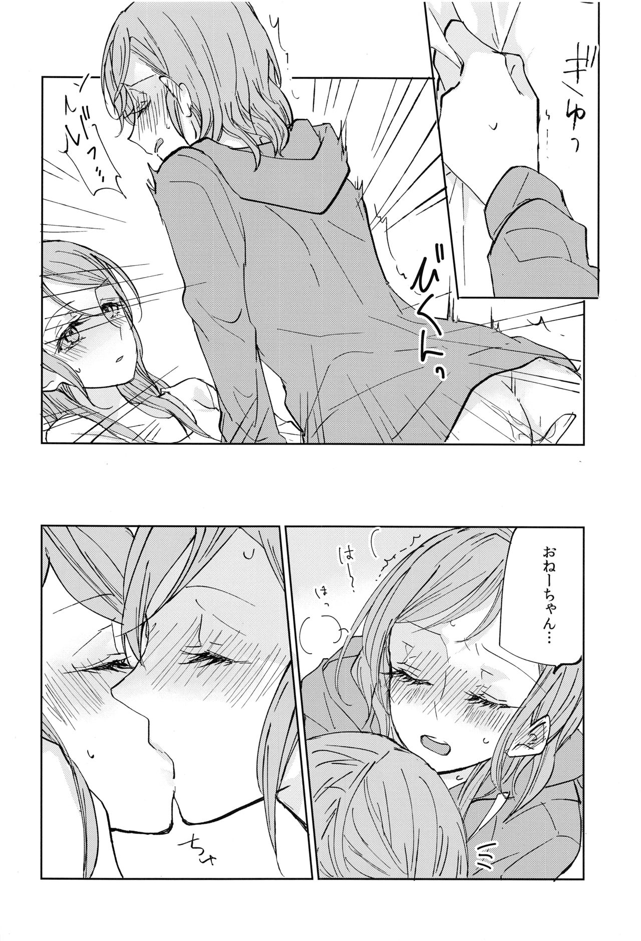 (BanG Dreamer's Party! 9th STAGE) [Tateana Juukyo (Ana)] Kiss yori Saki ni Dekirukoto (BanG Dream!) page 25 full