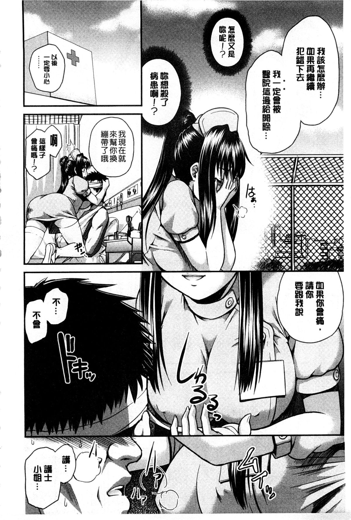 [Suna Nezumi] Mesubuta Plant | 牝豚育成計畫 [Chinese] page 9 full