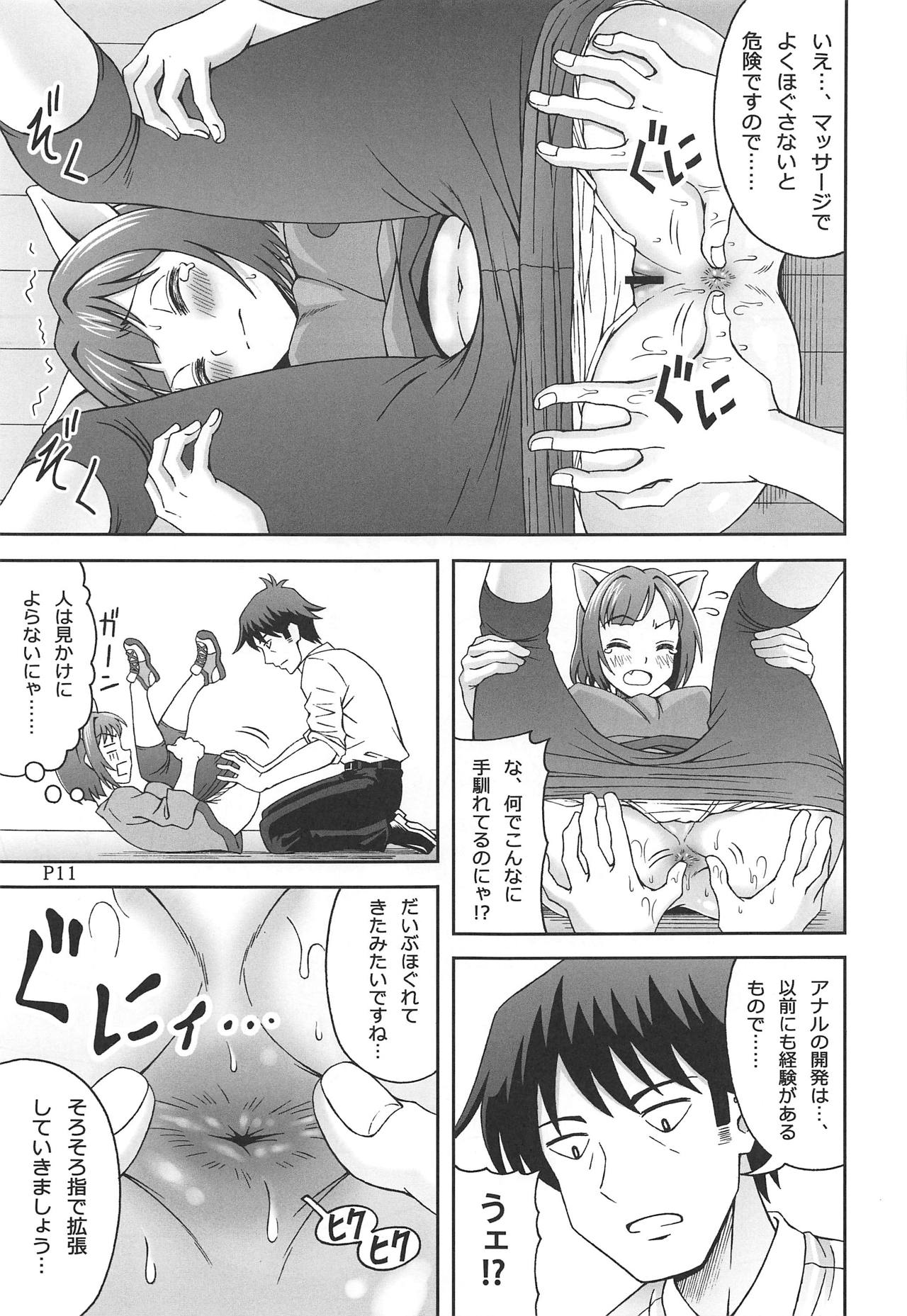 (C89) [Aneya (Nissii)] Help me with my glass slippers, will you? (THE IDOLM@STER CINDERELLA GIRLS) page 12 full