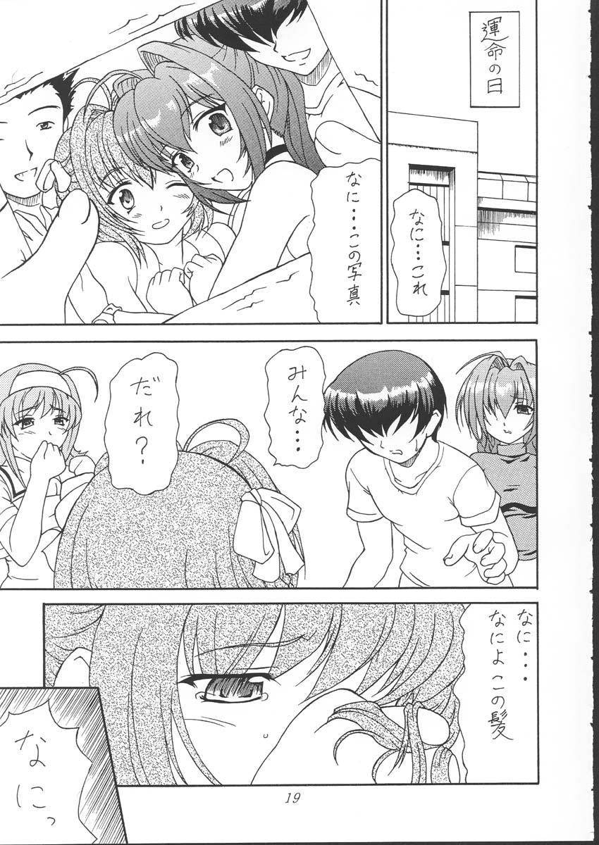 (C62) [Doku-pepper (Shiina Kazuki)] Yaruman (Kimi ga Nozomu Eien) page 18 full