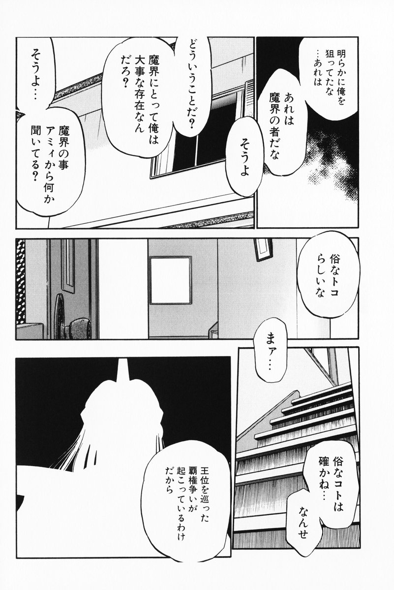 [Maka Fushigi] Akumaku Magic Kanzenban 3 page 30 full