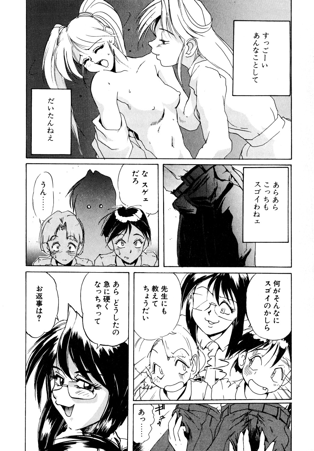 [Anthology] Comic B-Tarou vol.1 page 22 full